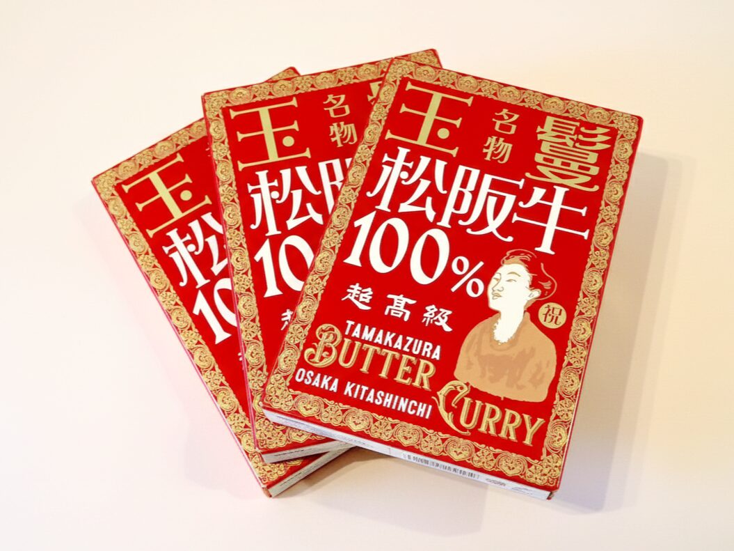 松坂牛パッケージ